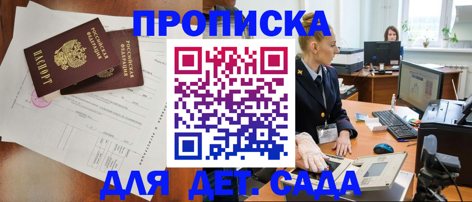 временная регистрация недорого в Ворсме