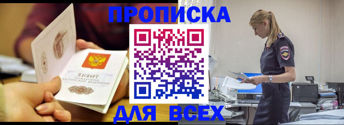 временная регистрация 2025 в Ворсме