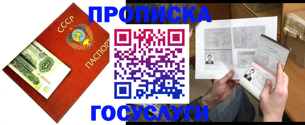 временная регистрация купить в Ворсме