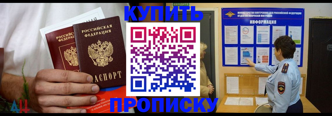 временная регистрация собственник в Ворсме