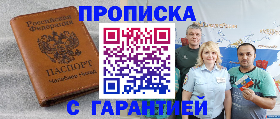 регистрация в Ворсме