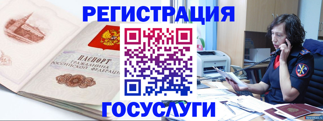 прописка ребенка в Ворсме